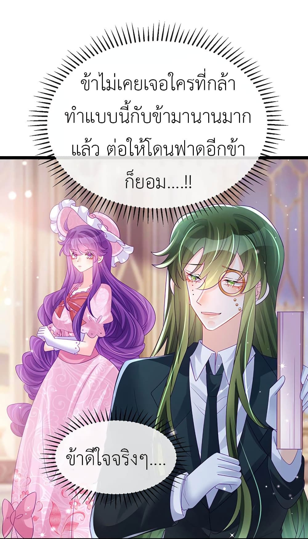 Arms Female Phoenix signing ตอนที่ 155 (11)